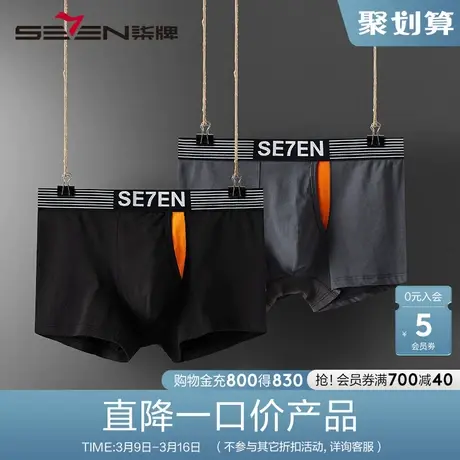 柒牌男士内裤莫代尔平角裤运动透气抗菌裆短裤吸汗速干四角裤男生商品大图
