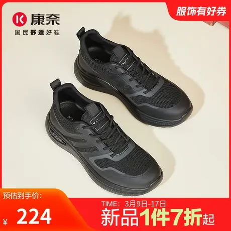 康奈男鞋2023冬季新品时尚运动休闲鞋户外百搭软底舒适青年慢跑鞋商品大图