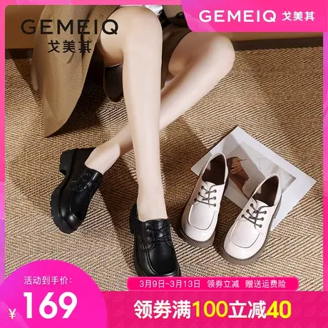 戈美其系带小皮鞋女2023秋季新款单鞋小个子增高厚底粗跟复古女鞋图片