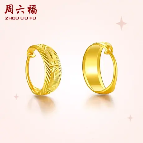 周六福珠宝黄金耳饰女款计价足金圆环耳环节日礼物送老婆节日礼物商品大图