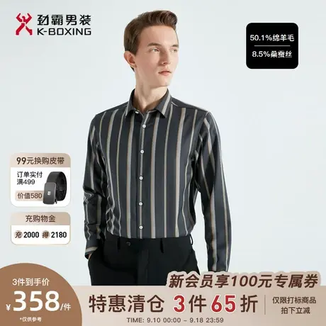 【绵羊毛】劲霸男装男士衬衣春秋新款高级感条纹时尚长袖高档衬衫图片