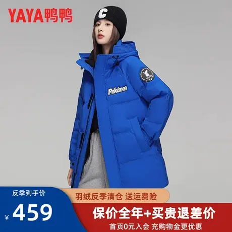 【YAYA宝可梦系列】鸭鸭羽绒服女中长款2022新款时尚休闲冬外套HY图片