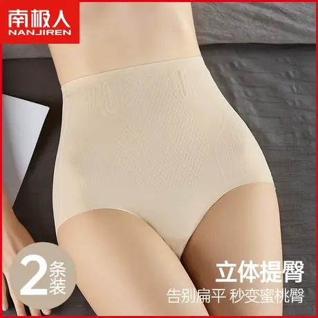 南极人高腰收腹裤女士内裤产后塑形束腰强力收小肚子塑身提臀短裤商品大图