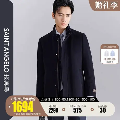报喜鸟2023秋季新款商务休闲时尚男士羊毛羊绒拉链立领大衣加绒图片