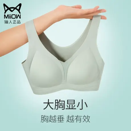 内衣女夏季薄款大胸显小无痕美背心u型缩胸神器文胸罩无钢圈运动图片
