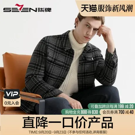 柒牌男装清仓夹克秋冬翻领保暖男士毛呢外套英伦风格子茄克衫图片