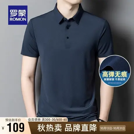 【凉感+高弹无痕】罗蒙短袖Polo衫男2023夏季薄款弹力透气格子T恤商品大图