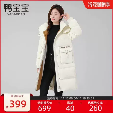 鸭宝宝羽绒服女中长款长过膝2023冬季新款宽松品牌加厚可拆帽外套商品大图