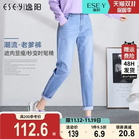 逸阳女裤2023秋款韩版九分高腰哈伦老爹牛仔裤宽松锥形萝卜裤1007商品大图