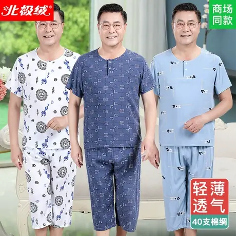 老人棉绸睡衣男款夏季中老年人造棉男士绵绸套装男爸爸家居服男式商品大图