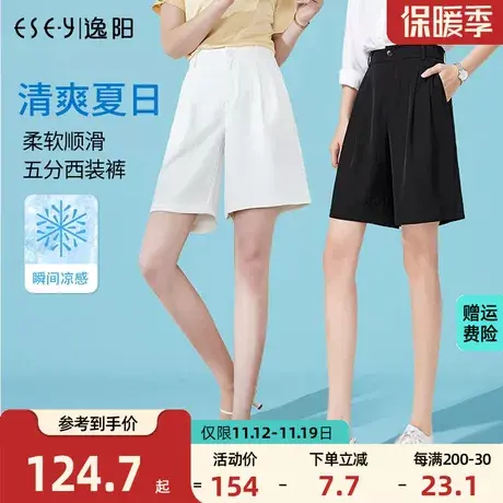 逸阳2023五分西装短裤女夏薄款冰丝高腰垂感宽松直筒休闲女士裤子商品大图