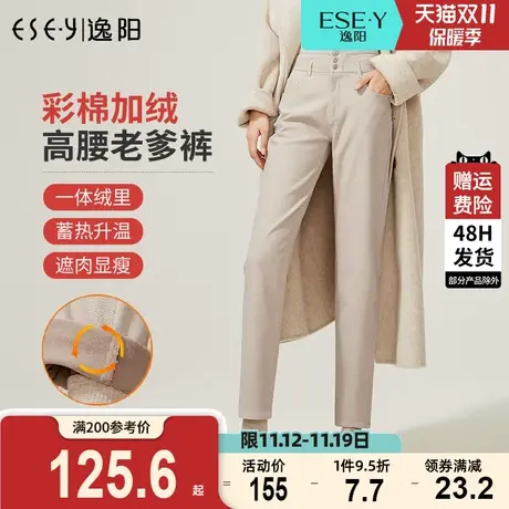 逸阳女2023冬新款加绒保暖米色老爹裤彩棉牛仔韩版显瘦烟管萝卜裤商品大图