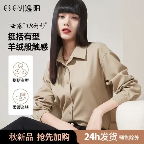 逸阳休闲衬衫女2022秋季新款长袖柔软磨毛衬衣免熨烫百搭外套8670图片
