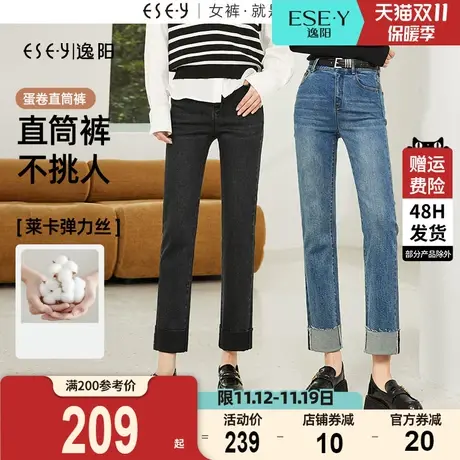 逸阳翻边小直筒牛仔裤女2023年秋季新款显瘦百搭弹力蛋卷烟管裤女商品大图