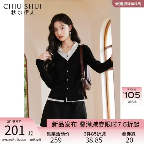 秋水伊人时髦假两件撞色针织衫冬季2023新款女装修身显瘦百搭上衣图片