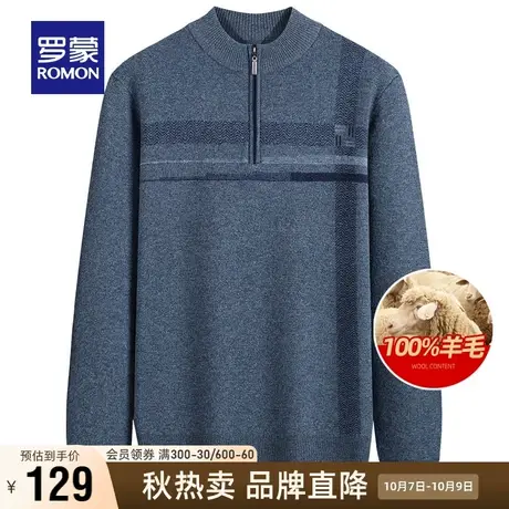【直降】【纯羊毛】罗蒙男士拉链领针织衫2023秋冬新款保暖毛衣男商品大图