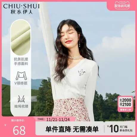 秋水伊人简约纯色长袖T恤2023秋季新款时髦气质小衫刺绣短款上衣图片