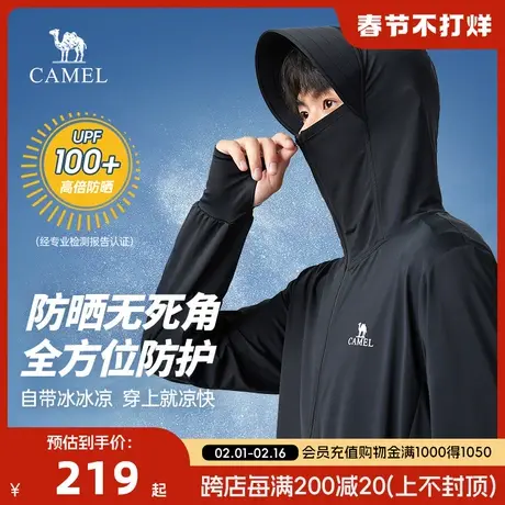 骆驼冰山防晒服男原纱冰感外套女UPF100+衣帽遮脸一体皮肤衣透气商品大图