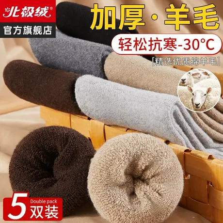 加厚羊毛袜子男士秋冬季超厚毛绒中筒袜冬天抗寒保暖发热长款棉袜商品大图