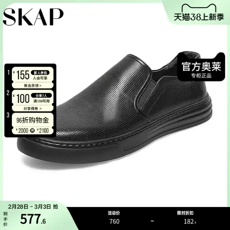 SKAP圣伽步奥莱春季牛皮革一脚蹬平底板鞋男休闲鞋A3F01AA2商品大图