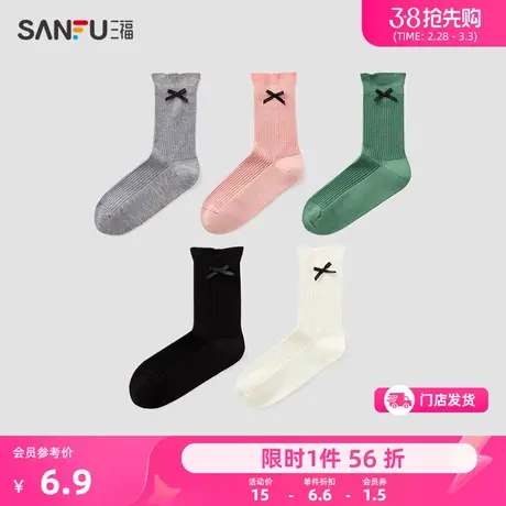 三福女短筒袜单双装 甜美日系蝴蝶结花瓣口保暖女袜袜子474681图片