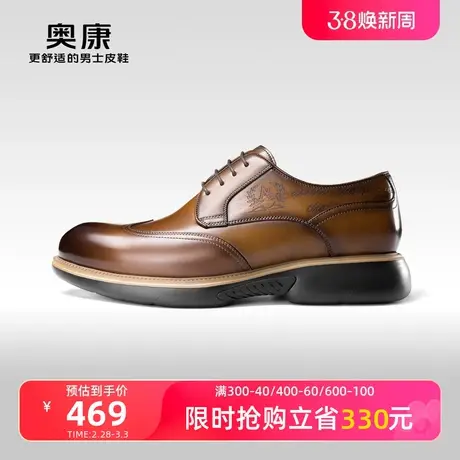 奥康男鞋春秋透气流行商务正装皮鞋男士气质德比鞋系带真皮鞋商品大图