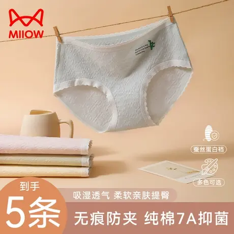 猫人纯棉女三角裤大码新款抑菌透气高弹中腰全棉裆部紧身女士内裤商品大图