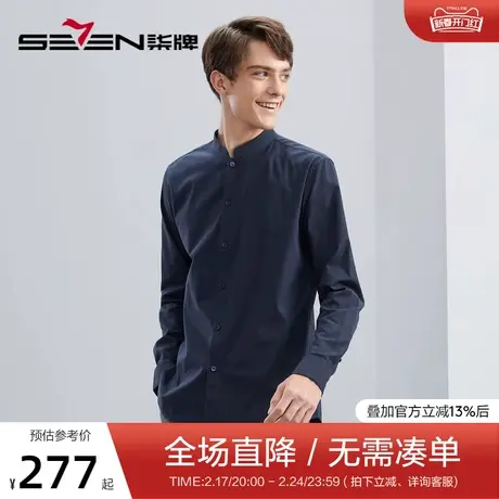 【100%纯棉】柒牌男士立领衬衫2023秋季新款时尚休闲打底长袖衬衣商品大图