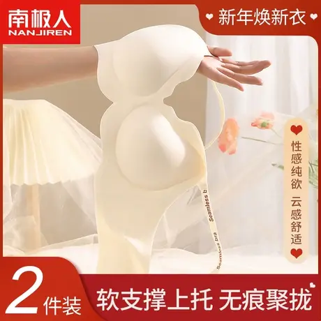 内衣女小胸聚拢无痕收副乳纯欲少女乳胶文胸罩无钢圈2023新款美背图片
