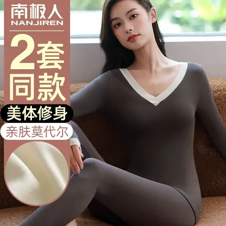 南极人保暖内衣女士美体紧身薄款内穿冬季莫代尔打底衫秋衣裤套装图片
