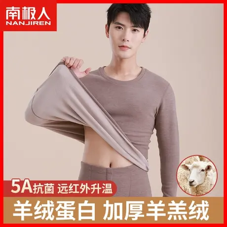 南极人羊羔绒保暖内衣男士加绒加厚秋衣秋裤冬季打底棉毛衫套装JM图片