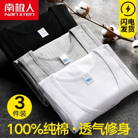 南极人纯棉男士背心男健身跨栏运动春夏季全棉白色内穿打底老头衫图片