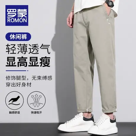 罗蒙休闲裤子男士2023新款宽松直筒男款夏季薄款男生西裤九分长裤图片