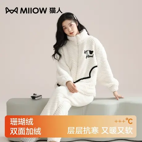 猫人珊瑚绒女士款睡衣秋冬季法兰绒可外穿保暖加厚蓄热家居服套装图片