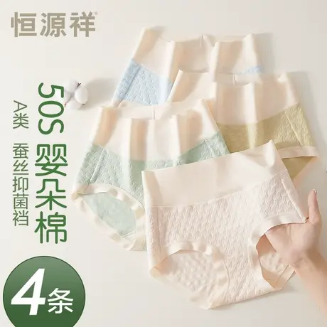 恒源祥内裤女士纯棉高腰收腹提臀三角裤抗菌桑蚕丝底档少女生短裤商品大图