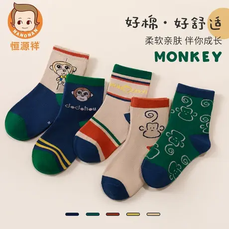 恒源祥童袜秋冬可爱卡通舒适透气儿童中筒袜子弹力亲肤中大童棉袜商品大图
