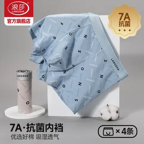 浪莎男士内裤纯棉抗菌裆2025新款内裤男生四角裤衩平角短裤头商品大图