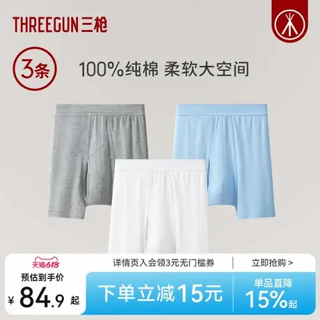 3条三枪内裤男纯棉透气高腰大码四角全棉防磨腿中老年加长短裤夏商品大图