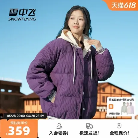 雪中飞2025秋新款男女情侣连帽羽绒服蓬松保暖面包服纯色温柔商品大图