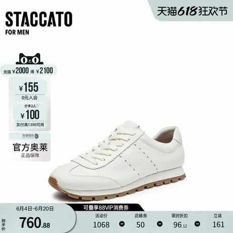 思加图官方奥莱2024枫糖奶皮小白鞋德训阿甘休闲鞋情侣鞋H4589CM4图片