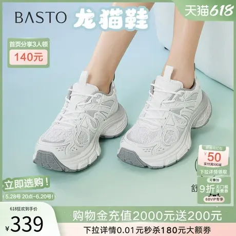 【龙猫鞋】百思图2025夏商场新款网面老爹鞋女运动休闲鞋D5291BM5商品大图