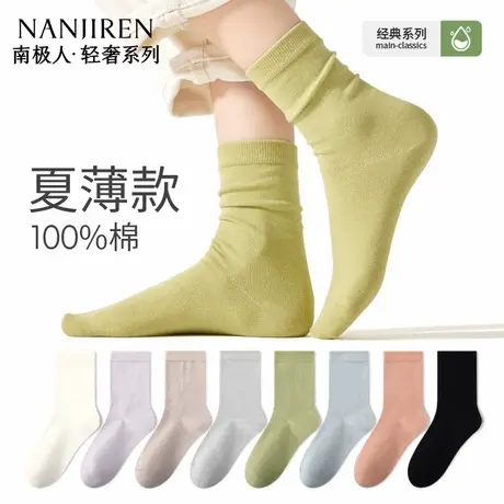 南极人袜子女中筒袜纯棉夏季中筒袜女堆堆袜夏季薄款运动中筒袜PB商品大图