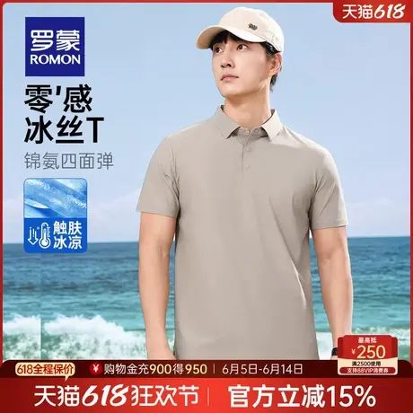 【冰丝凉感】罗蒙男士休闲短袖POLO衫2025夏季薄款透气翻领T恤男商品大图