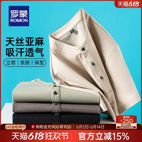 【含莱赛尔+亚麻】罗蒙男士商务短袖Polo衫2025夏季薄款休闲T恤衫商品大图