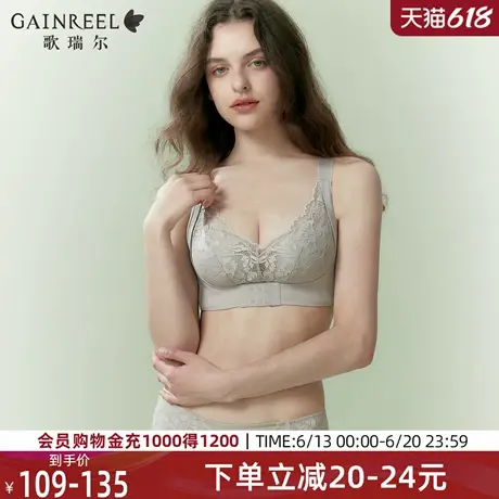 歌瑞尔小胸聚拢蕾丝内衣女提托防下垂收副乳调整型无钢圈文胸罩商品大图