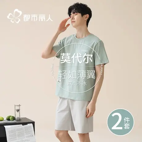 睡衣男款夏季莫代尔短袖短裤套装2025新款男士夏天冰丝薄款家居服商品大图