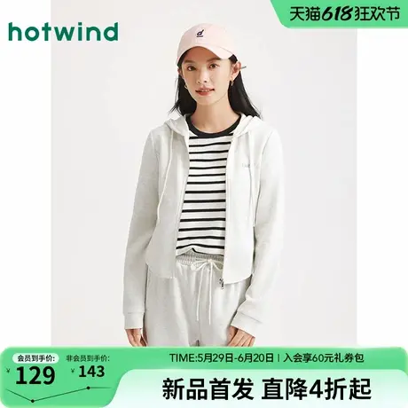 热风女士开衫卫衣2025年秋季新款修身拉链连帽卫衣小个子打底衫商品大图