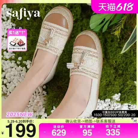 Safiya/索菲娅2025春小香风拼色懒人一脚蹬单鞋套脚编织渔夫鞋图片