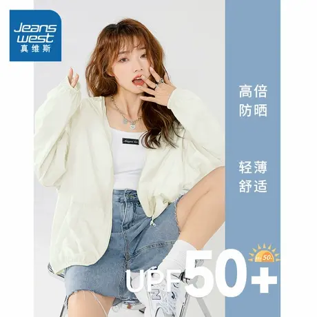 KWV真维斯防晒衣女2025新款夏季防紫外线长袖超薄罩衫外套防晒服图片