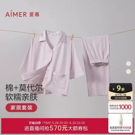 爱慕逸家2025新品睡衣女夏薄款舒适棉质短袖开衫八分裤家居套装商品大图